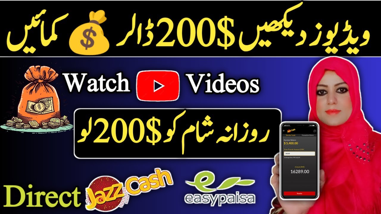 earn money by watching videos online